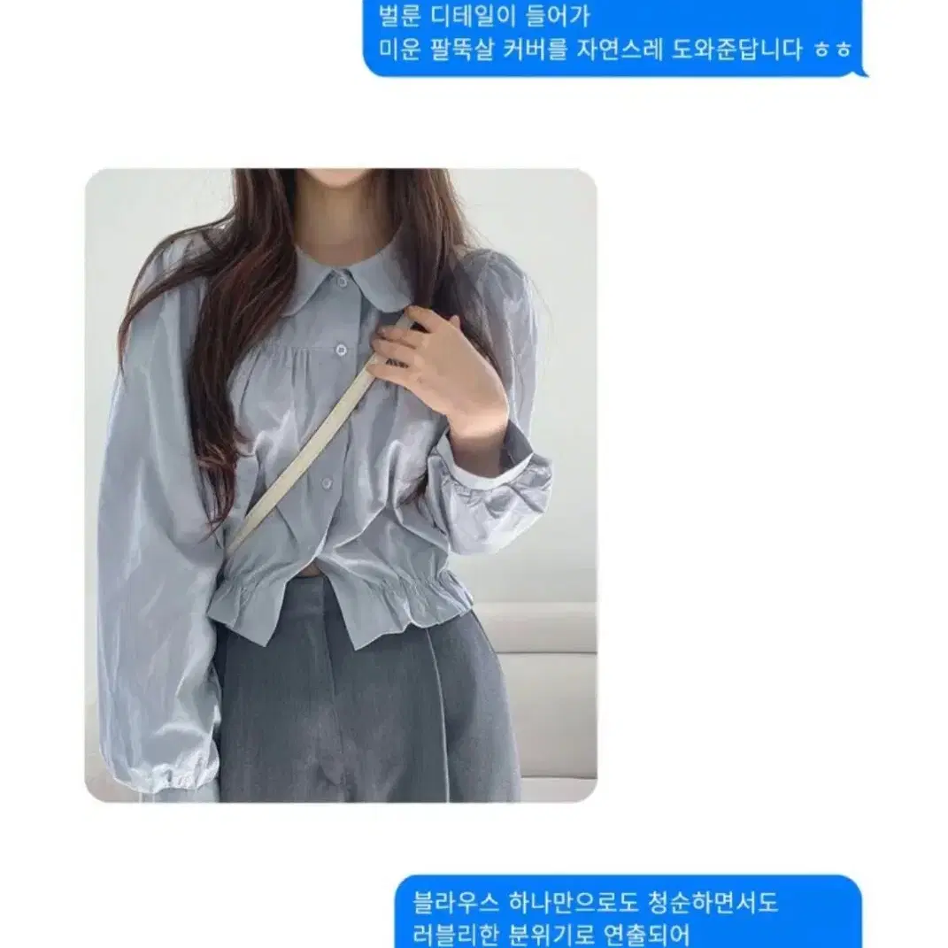 소라 퍼프 블라우스