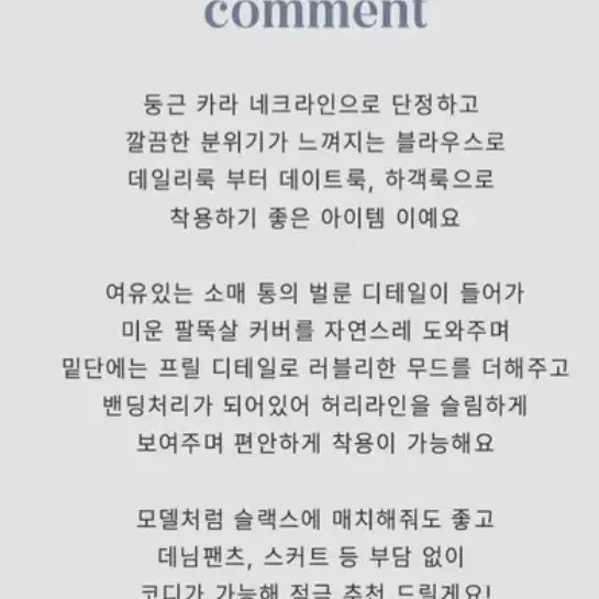 소라 퍼프 블라우스