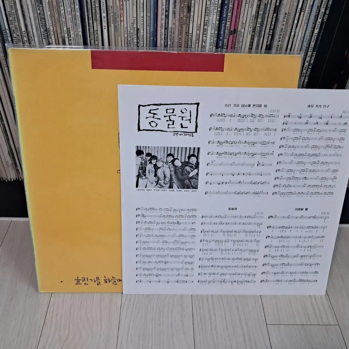 LP..동물원2집(1988년)