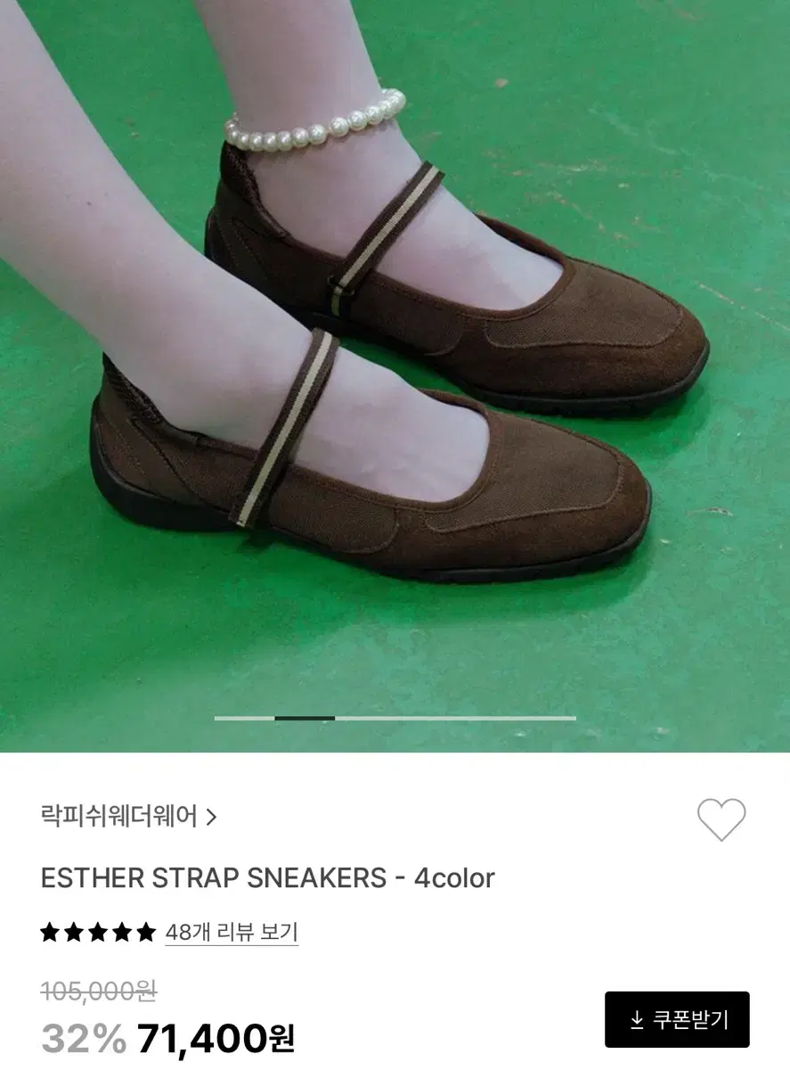 락피쉬웨더웨어 스트랩 스니커즈 ESTHER STRAP SNEAKERS