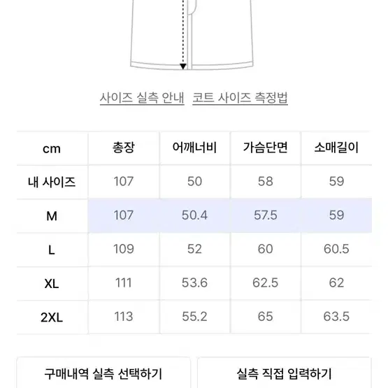 무신사스탠다드 싱글코트 m (2회착용!)