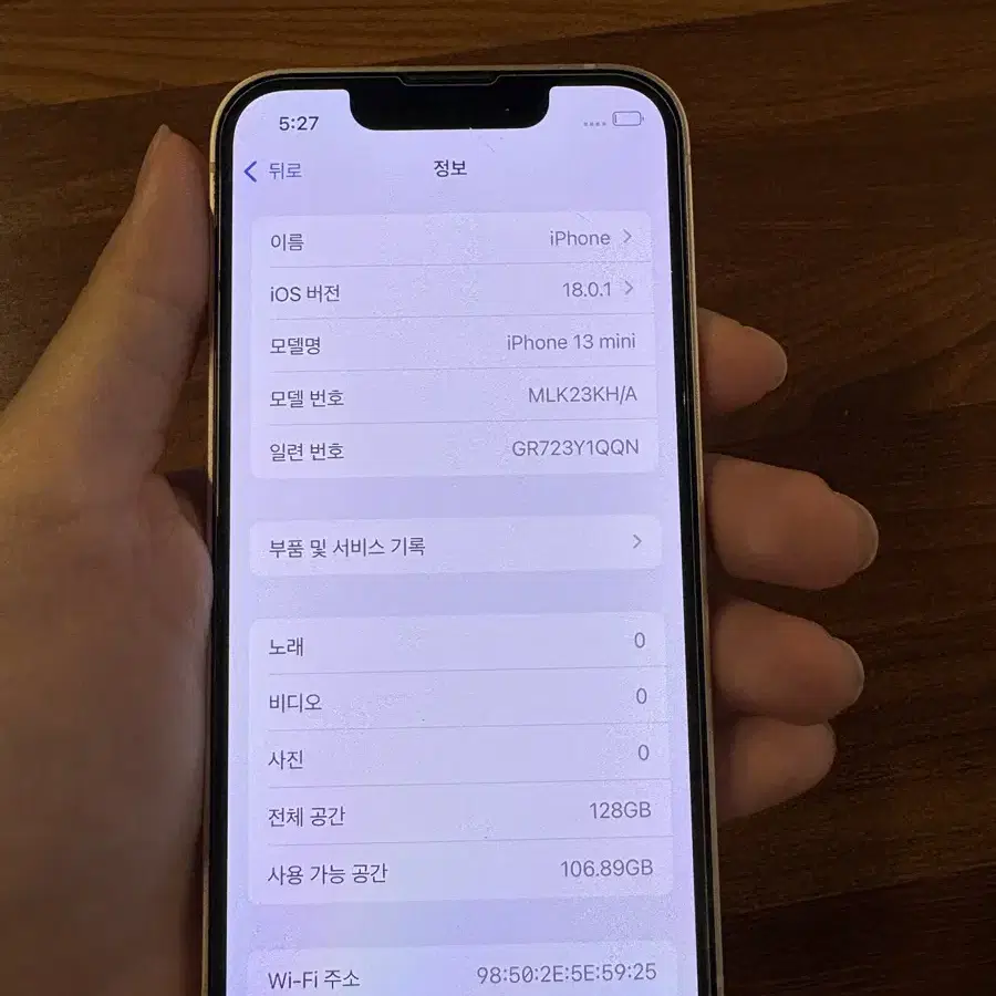 아이폰13미니 128기가