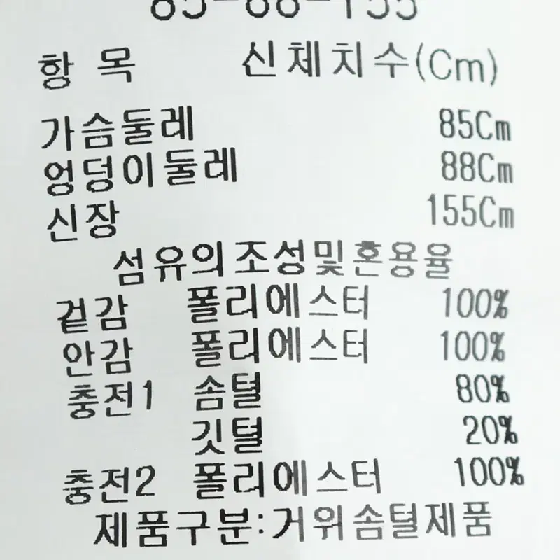 W(S) 아이잗바바 패딩 점퍼자켓 네이비 경량 구스다운-106C0