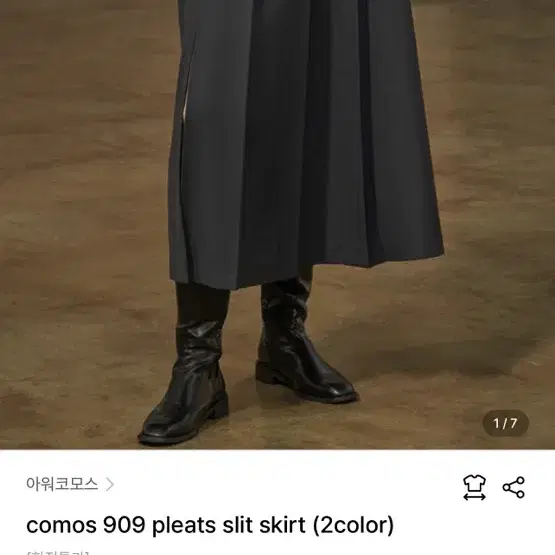 아워코모스comos 909 pleats slit skirt/챠콜/S