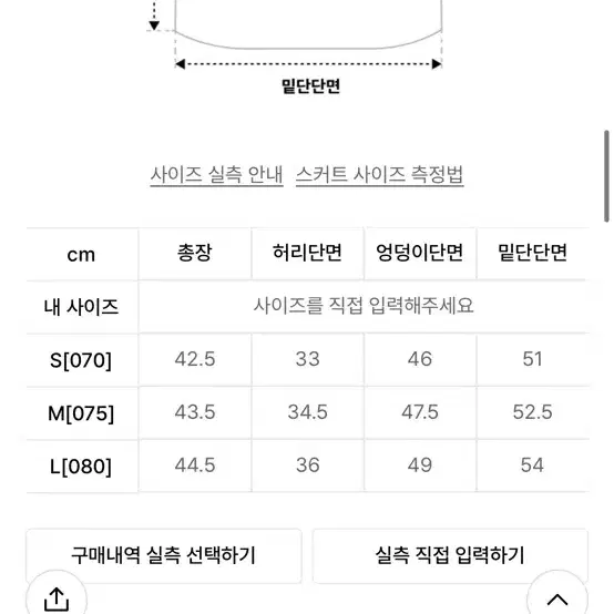 스파오 트위드 미니 스커트 화이트 새상풉