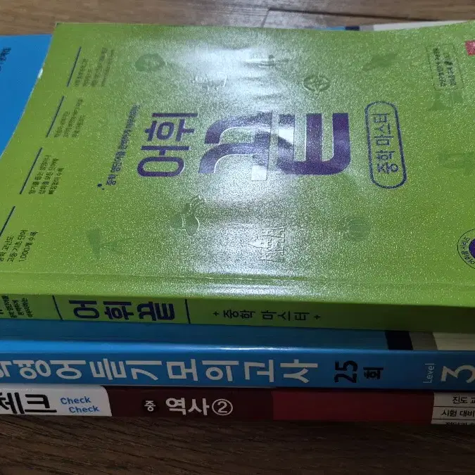 중3 수학/과학/영어 자습서/문제집 일괄(17권)