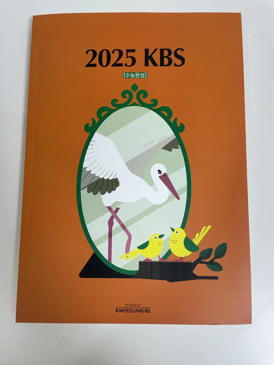 김승리t 2025 KBS <수능 완성>