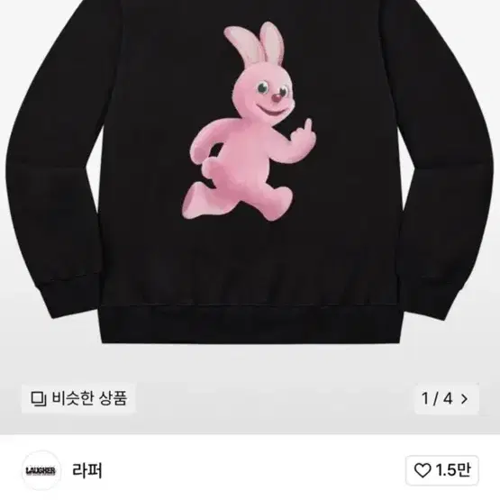 라퍼 FUCK N RUN 3D SWEAT SHIRT - BLACK