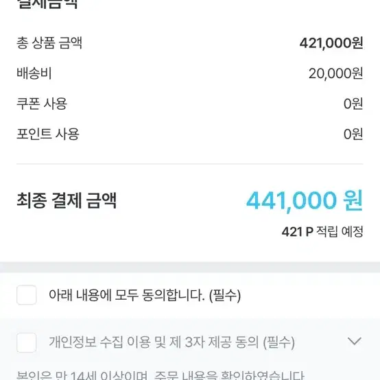 더함 삼탠바이미 43인치 QLED 120HZ