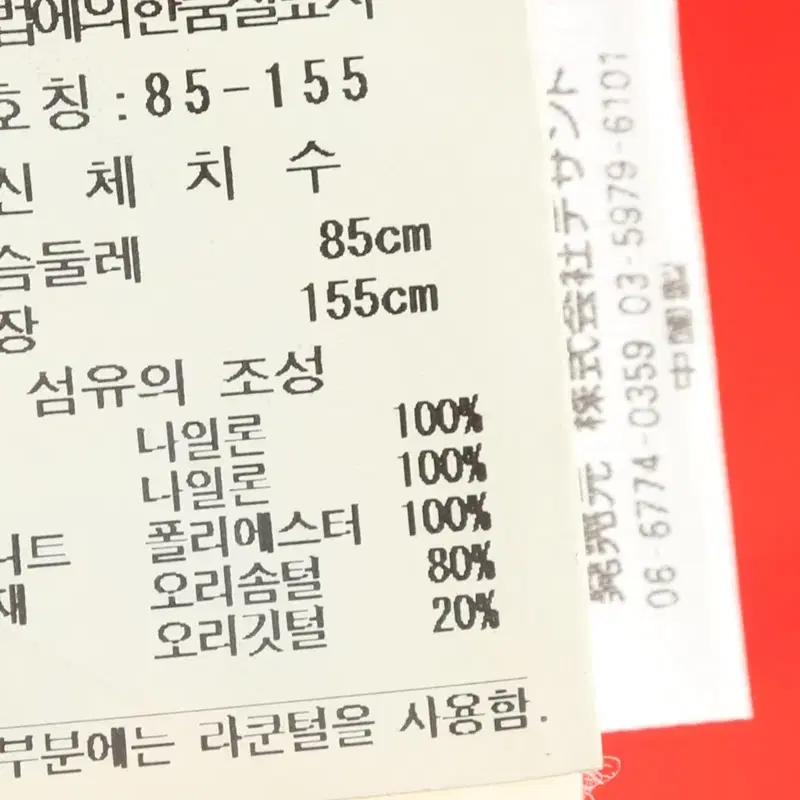 W(S) 르꼬끄 패딩 점퍼자켓 오렌지 골프 덕다운-106C6