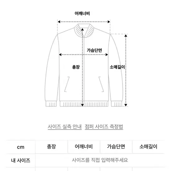 인사일런스 자카드 블루종