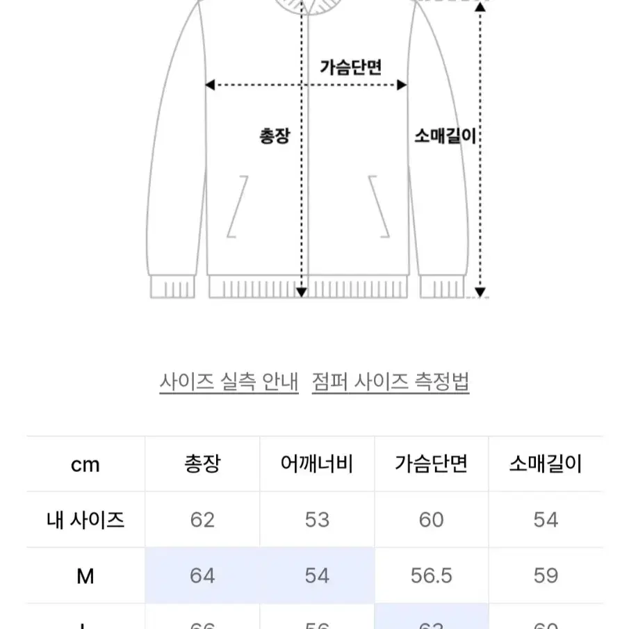 [M]더니트컴퍼니 울 헤링본 블루종 차콜