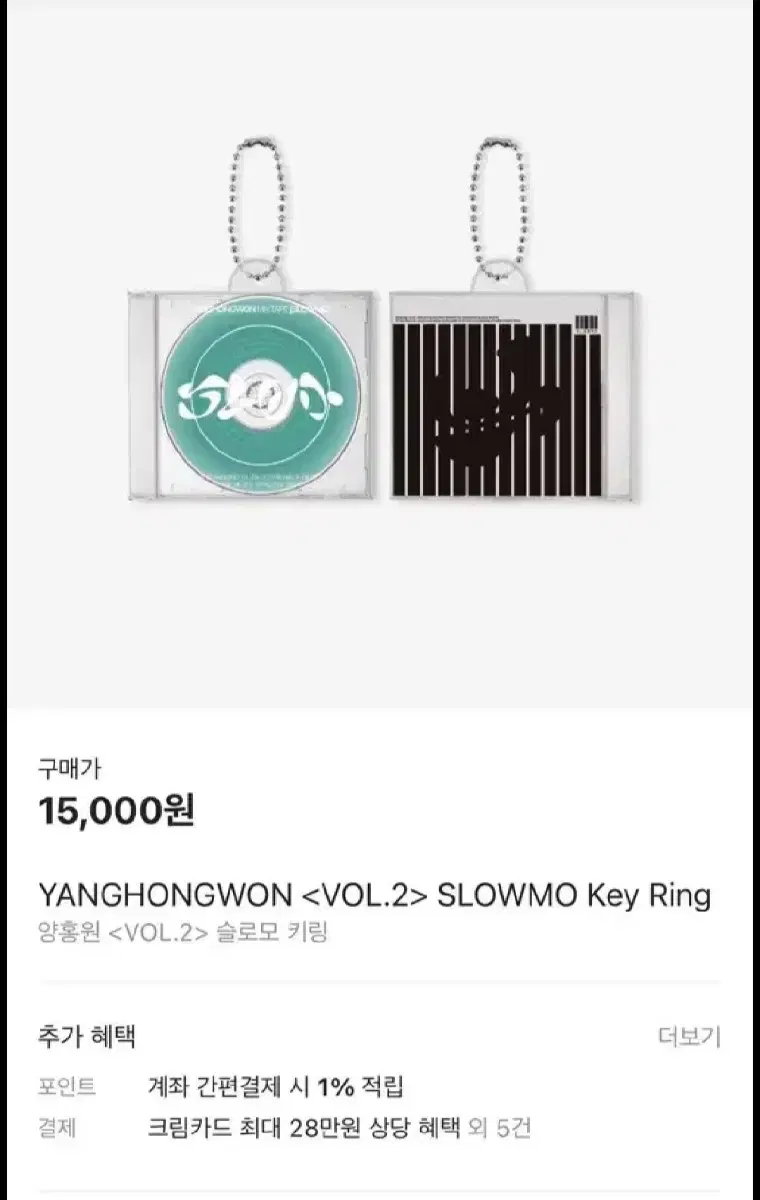 배송지변경)) 양홍원 슬로모 keyring 팔립니다