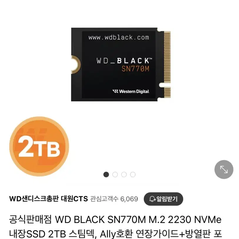 2230 SSD 2TB WD BLACK+인클로저+연장가이드 판매합니다.