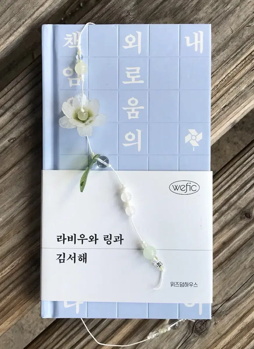 연록 산하엽 코스모스 들꽃 끈갈피 일괄 양도