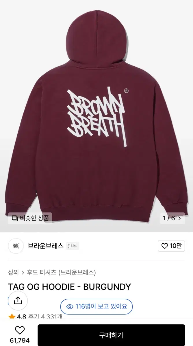 Brownbreath Hoodie Burgundy Wine BrushedX