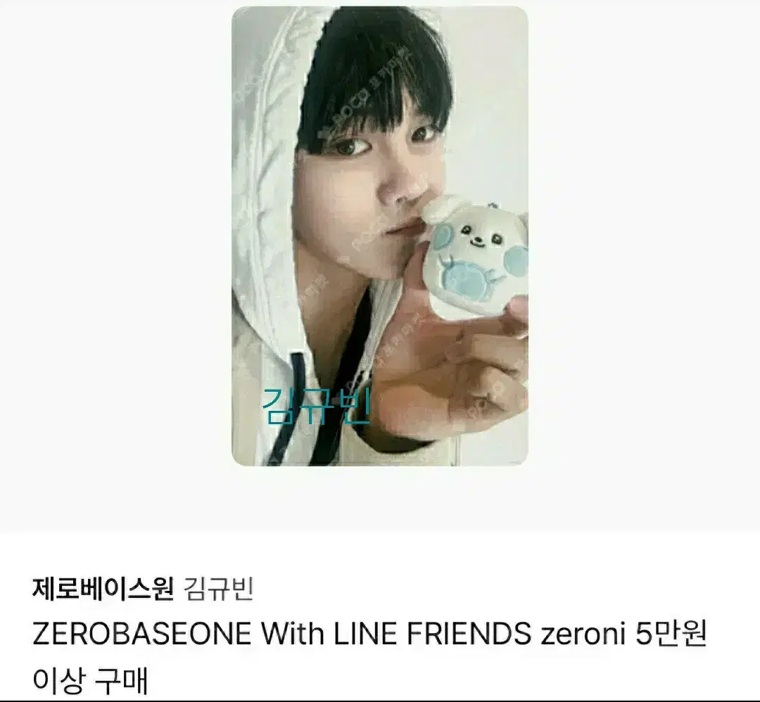 Zerobaseone kim gyuvin Transferring Zeronifoca (pre-order benefits)