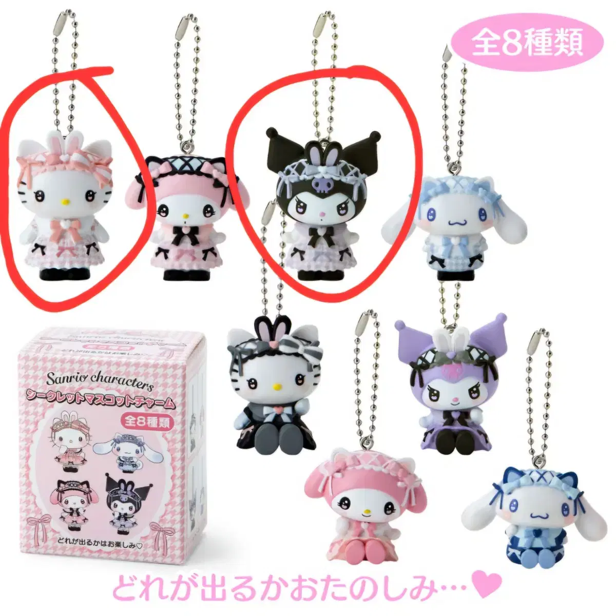 Bulk)Sanrio Dream Ribbon Yume keyring Keychain Kitty Maimelodi Kuromi