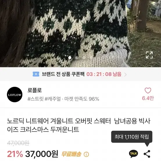 에이블리 노르딕 니트