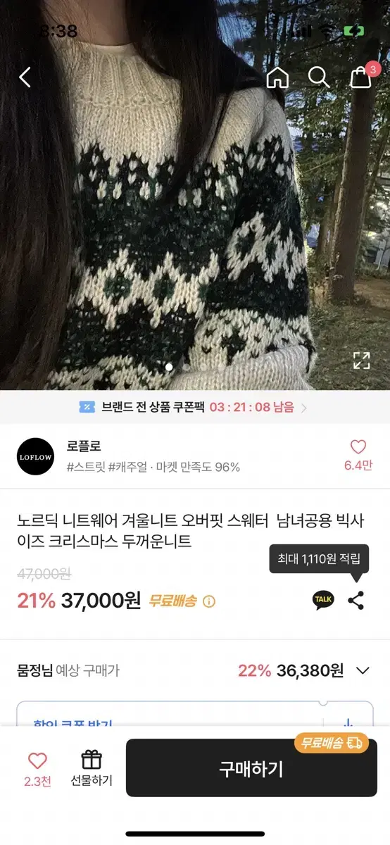 에이블리 노르딕 니트