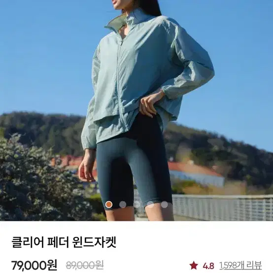 (새상품) 안다르 클리어 페더 윈드자켓 바람막이