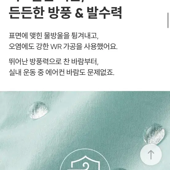 (새상품) 안다르 클리어 페더 윈드자켓 바람막이