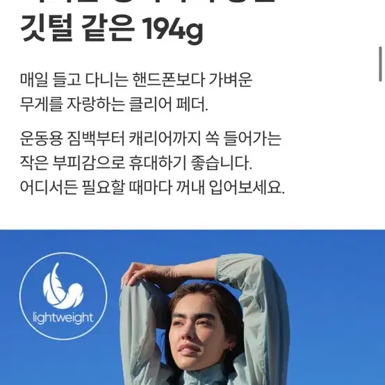 (새상품) 안다르 클리어 페더 윈드자켓 바람막이