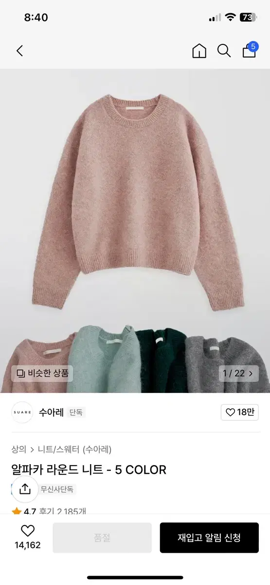 Sua Alpaca Round Knit Pink