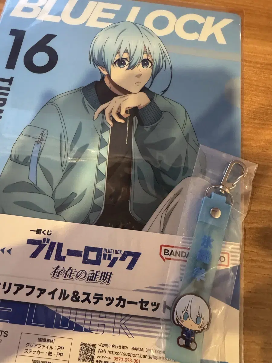 BLUELOCK Ichibankuji Hioriyou wts