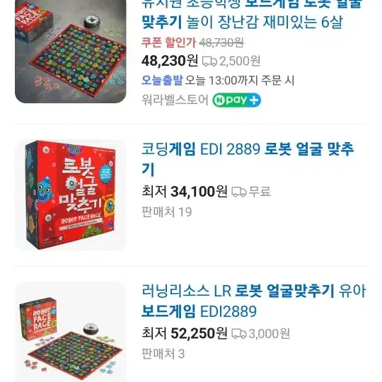 원가 약6만원)로봇 얼굴 맞추기 보드게임