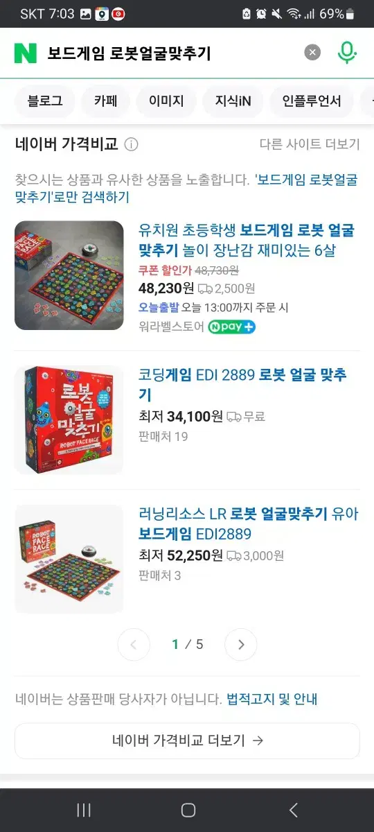 원가 약6만원)로봇 얼굴 맞추기 보드게임