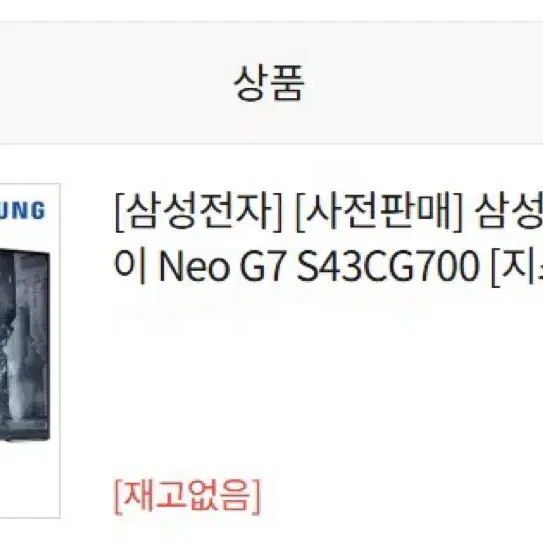 삼성전자 오디세이 Neo G7 S43CG700