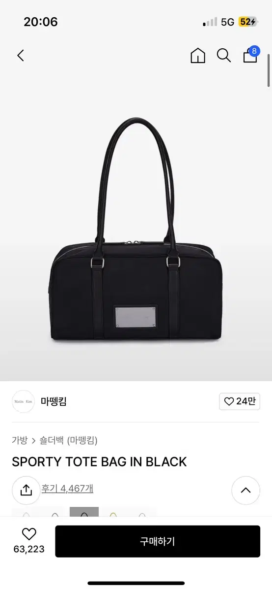 마뗑킴 숄더백