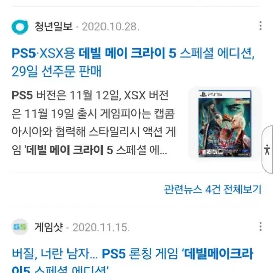 ps5 데메크 안전거래