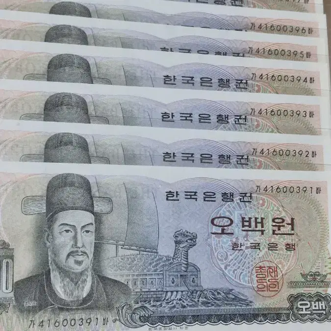 (미사용) 이순신오백원 가권 (10연번)