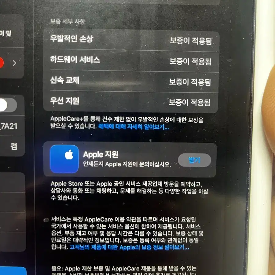 풀박)아이패드 미니6 64GB + 애케플 + 애플펜슬 2