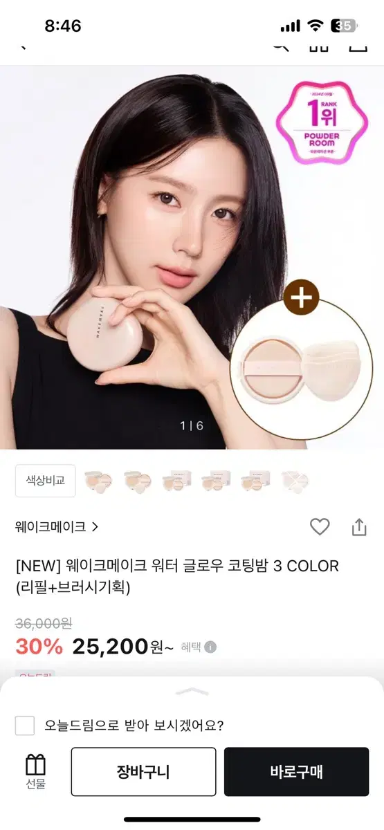 웨이크메이크 코팅밤