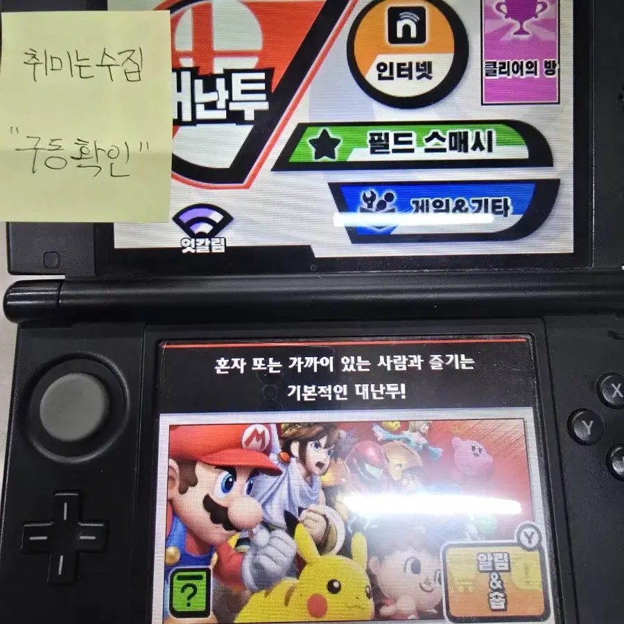 [3DS] 닌텐도 "슈퍼스매시브라더스 for 3DS (대난투)" 판매.