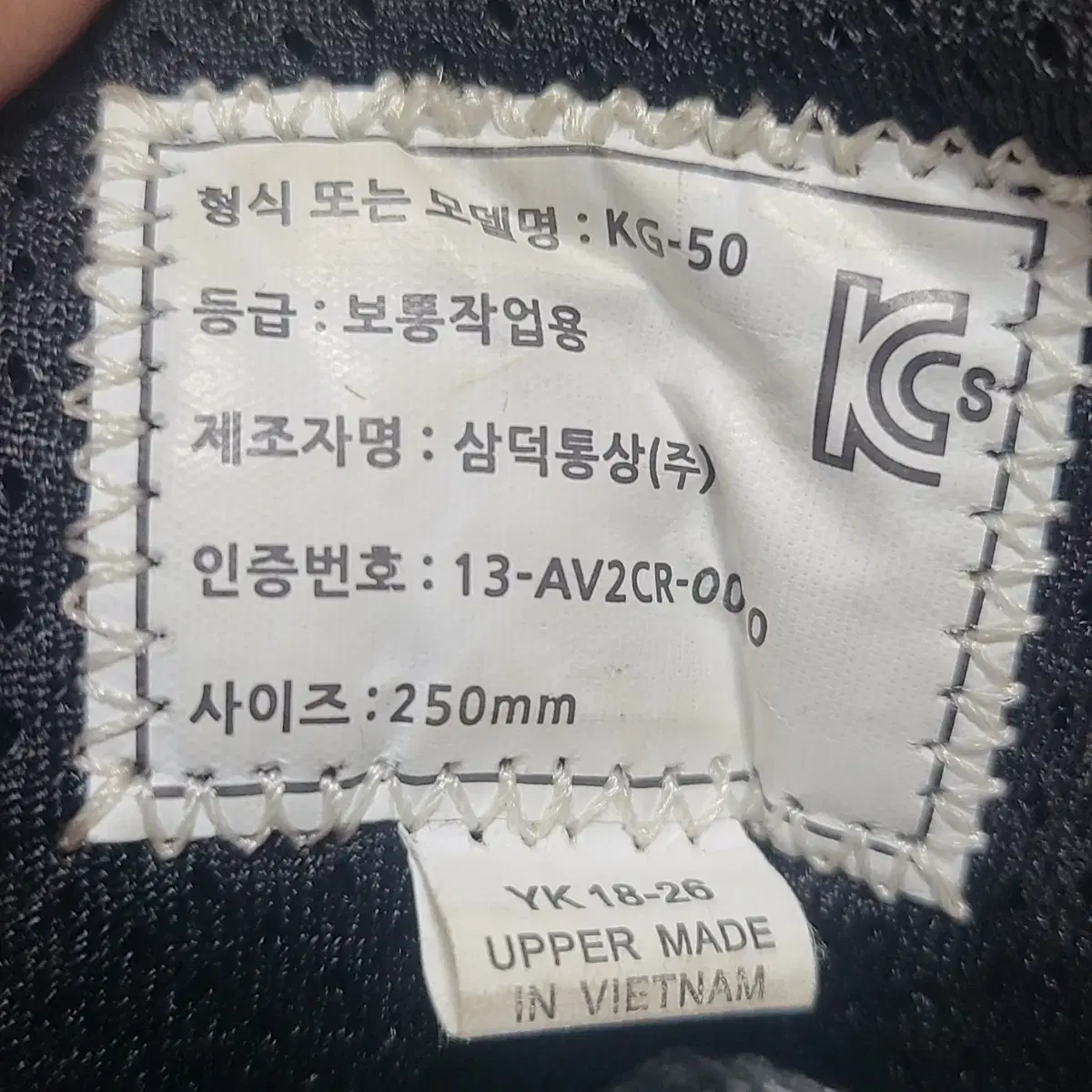 2)250 K2 6인치 고어텍스 안전화 A급