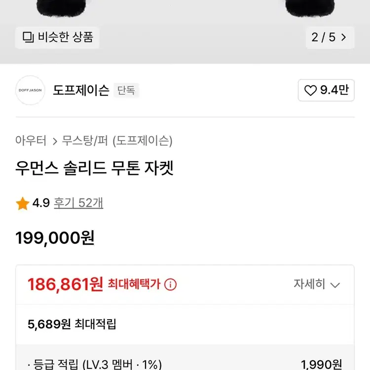 도프제이슨 우먼스 솔리드 무톤 자켓 무스탕