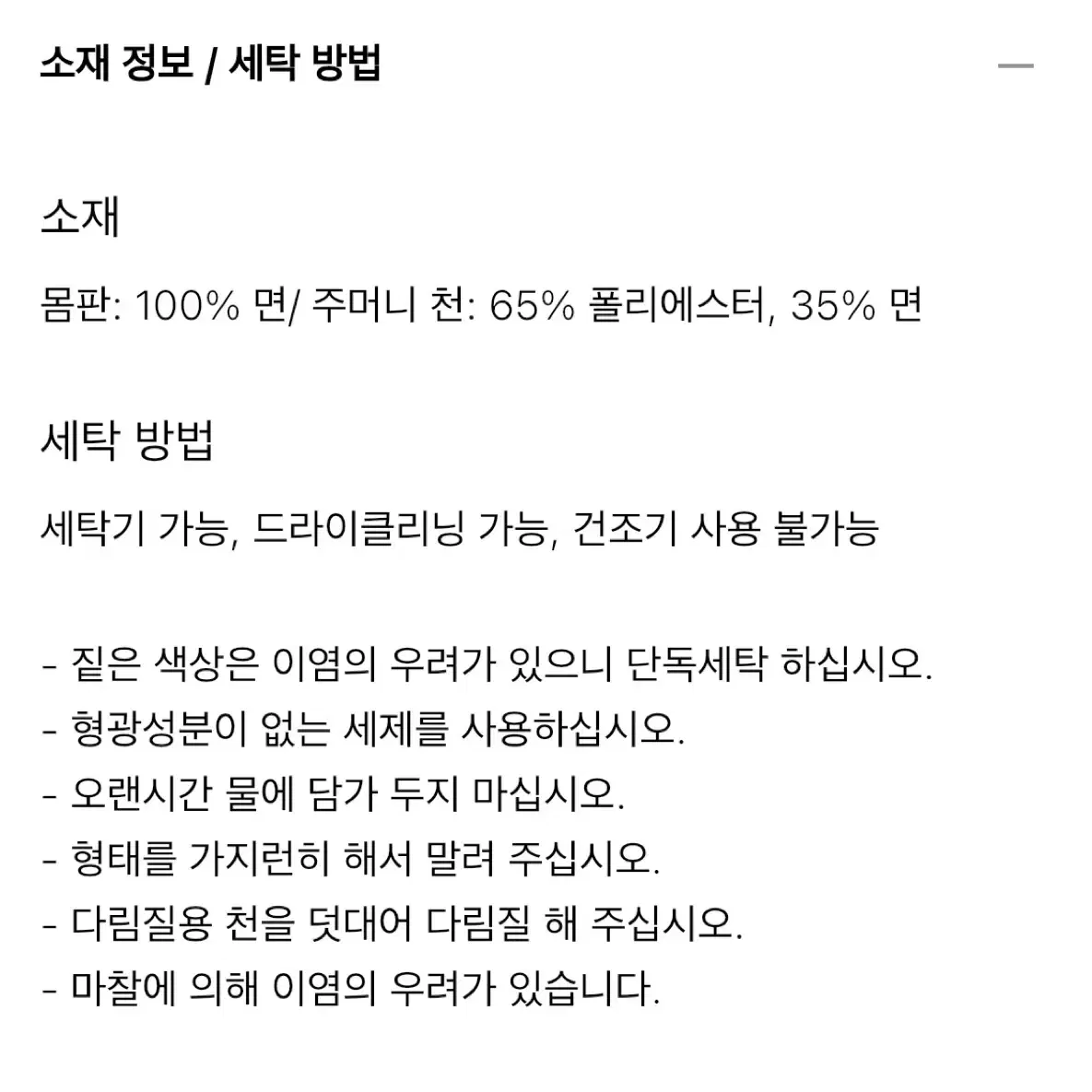 유니클로U 치노팬츠 67(L)