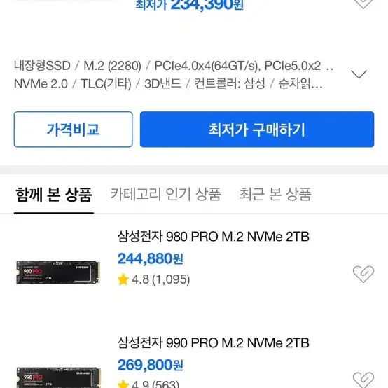 삼성 990 EVO M.2 NVME 2TB 미개봉 새제품 판매합니다