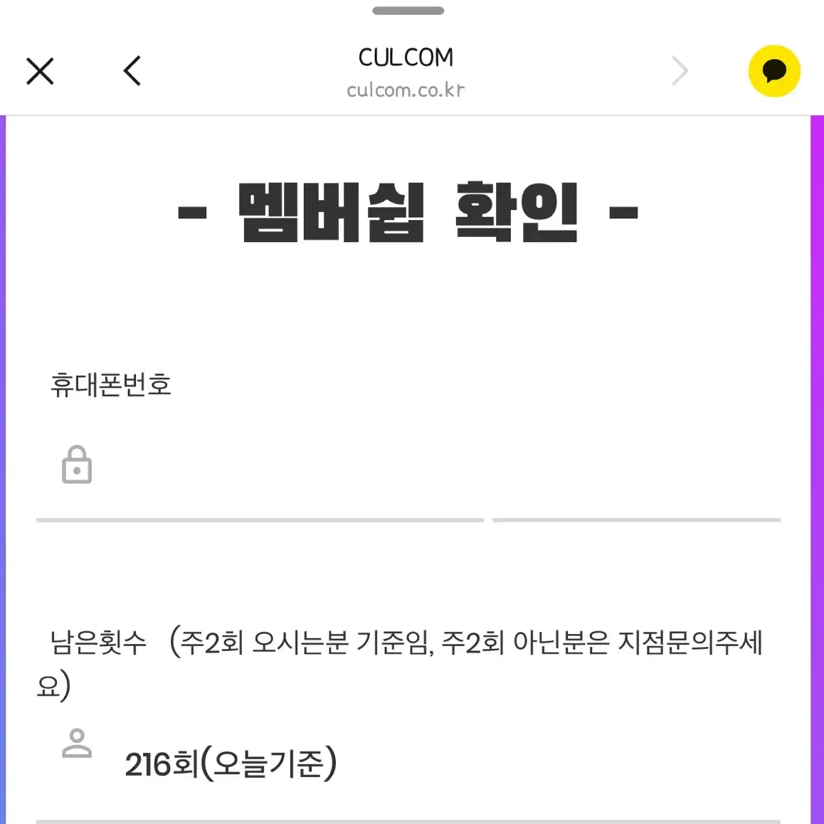 컬컴 영어회화 약200회 양도권