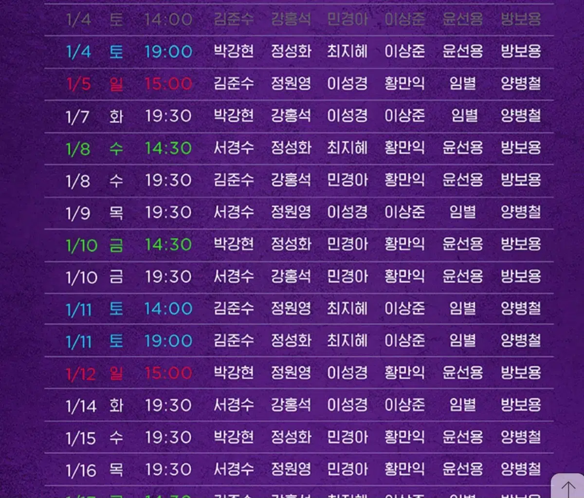 알라딘 뮤지컬 12월10일 몽뜨샬롯패키지 양도