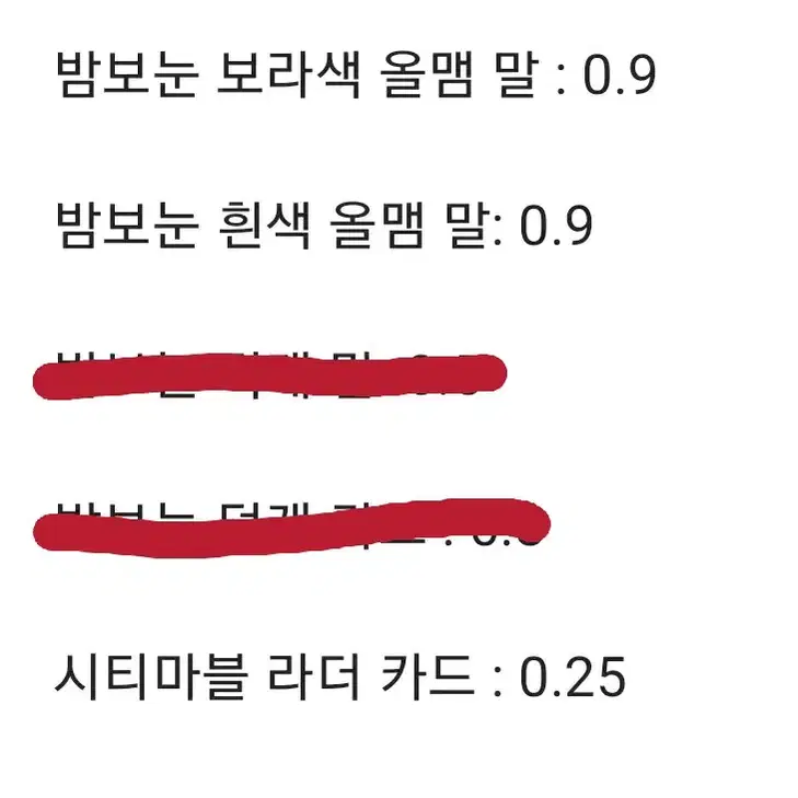 잠뜰 밤보눈 시티마블 굿즈 팔고 있습니다!