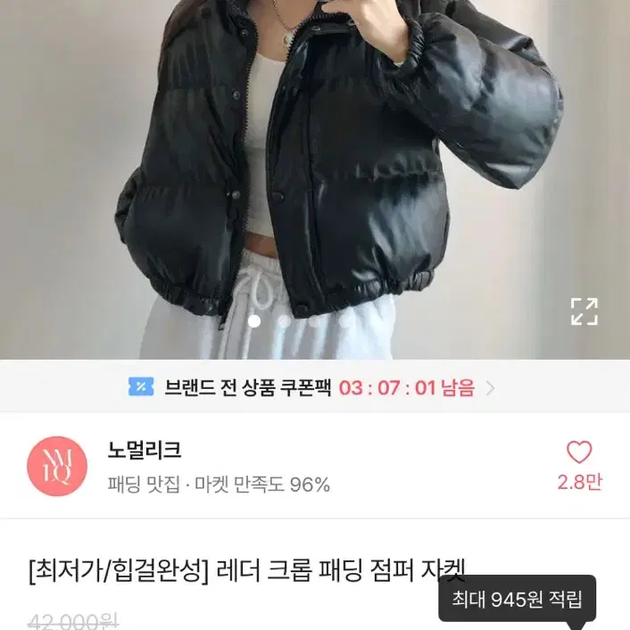 에이블리 숏패딩