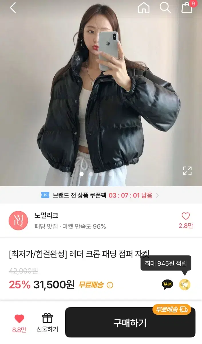 에이블리 숏패딩