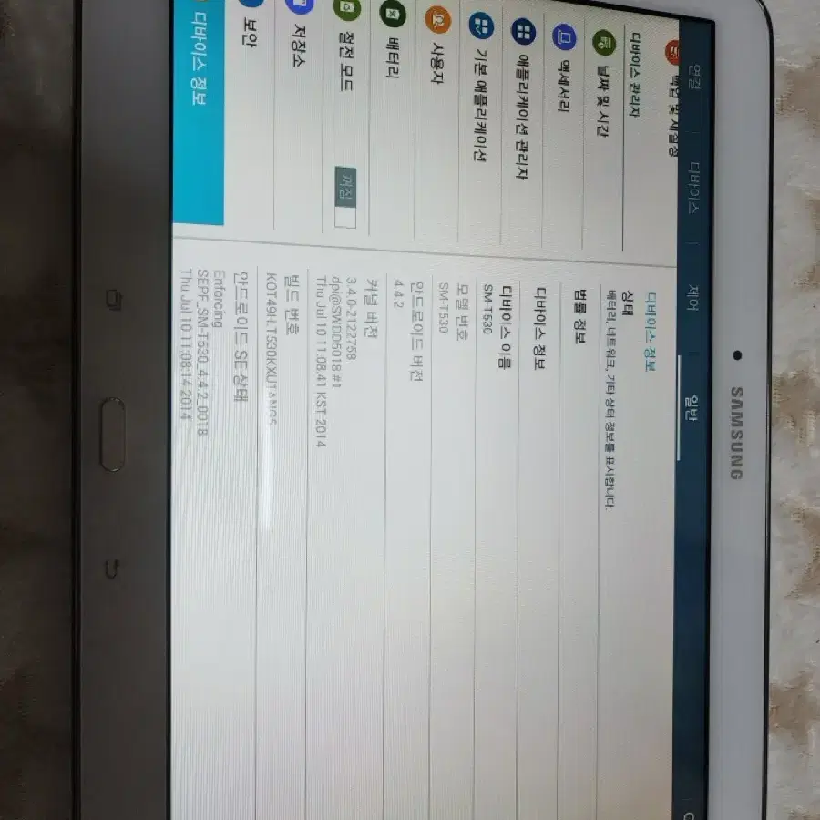 삼성갤럭시탭4 SM-T530 16G 기스.파손없음