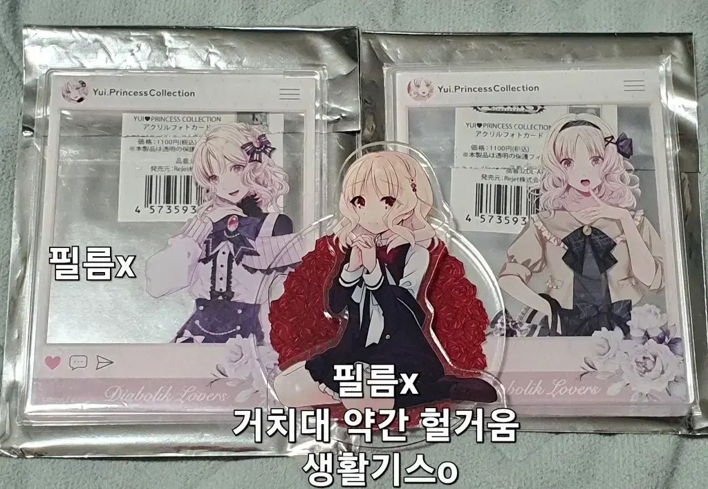 Diabolical Lovers Dearest Komori Yui merchandise to sell