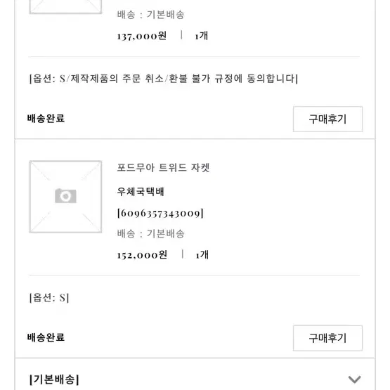 라벨르블랑 포드무아 트위드 자켓 원피스 세트 S 사이즈